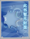 枕边月(姐妹ABO)